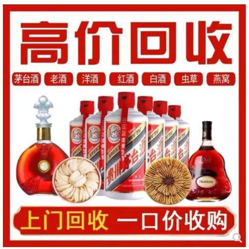 石景山回收茅台酒